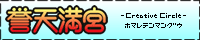 誉天満宮
